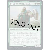 [EX+]ギャレンブリグの領主、ヨルヴォ/Yorvo, Lord of Garenbrig《日本語》【ELD】