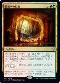 僻境への脱出/Escape to the Wilds《日本語》【ELD】
