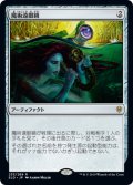 魔術遠眼鏡/Sorcerous Spyglass《日本語》【ELD】