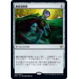 魔術遠眼鏡/Sorcerous Spyglass《日本語》【ELD】