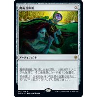 魔術遠眼鏡/Sorcerous Spyglass《日本語》【ELD】