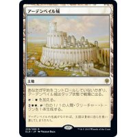 (FOIL)アーデンベイル城/Castle Ardenvale《日本語》【ELD】