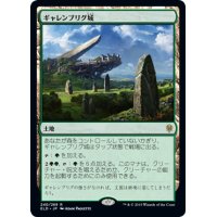[EX+]ギャレンブリグ城/Castle Garenbrig《日本語》【ELD】