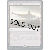 [EX](FOIL)(プロモスタンプ)ロークスワイン城/Castle Locthwain《日本語》【ELD】