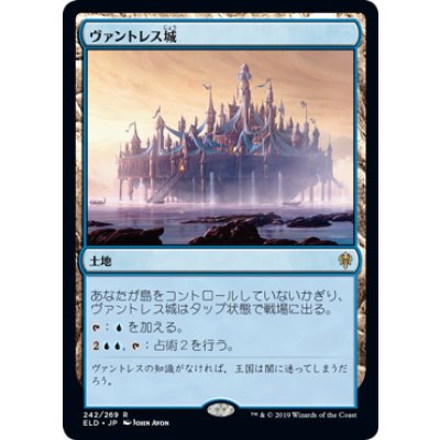 ヴァントレス城/Castle Vantress《日本語》【ELD】
