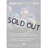 [EX+](1592)魔性の教示者/Diabolic Tutor《英語》【SLD】