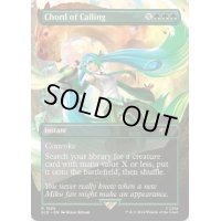 [EX+](FOIL)(1595)召喚の調べ/Chord of Calling《英語》【SLD】