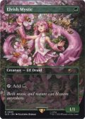 [EX](0805)エルフの神秘家/Elvish Mystic《英語》【SLD】