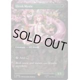 (FOIL)(0805)エルフの神秘家/Elvish Mystic《英語》【SLD】