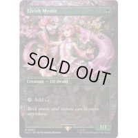 [EX+](0805)エルフの神秘家/Elvish Mystic《英語》【SLD】
