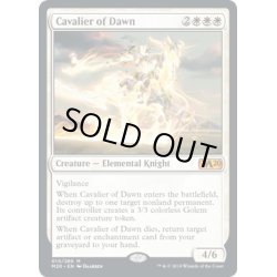 画像1: [EX+](FOIL)暁の騎兵/Cavalier of Dawn《英語》【M20】