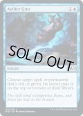 (FOIL)霊気の疾風/Aether Gust《英語》【M20】