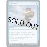 (プレリリースFOIL)物語の終わり/Tale's End《英語》【M20】