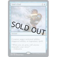[EX]物語の終わり/Tale's End《英語》【M20】