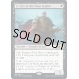 [EX]漆黒軍の騎士/Knight of the Ebon Legion《英語》【M20】