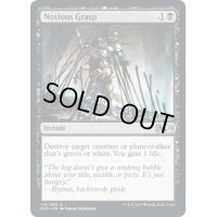 [EX+]害悪な掌握/Noxious Grasp《英語》【M20】