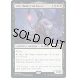 (プレリリースFOIL)血の取引者、ヴィリス/Vilis, Broker of Blood《英語》【M20】