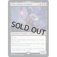 血の取引者、ヴィリス/Vilis, Broker of Blood《英語》【M20】