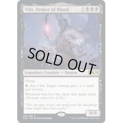 画像1: [EX+](FOIL)血の取引者、ヴィリス/Vilis, Broker of Blood《英語》【M20】