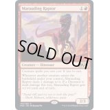 (プレリリースFOIL)無法の猛竜/Marauding Raptor《英語》【M20】