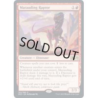 (プレリリースFOIL)無法の猛竜/Marauding Raptor《英語》【M20】