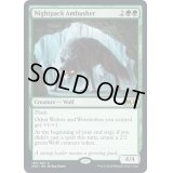 (プレリリースFOIL)夜群れの伏兵/Nightpack Ambusher《英語》【M20】
