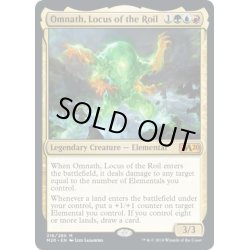 画像1: [EX+](プレリリースFOIL)乱動の座、オムナス/Omnath, Locus of the Roil《英語》【M20】