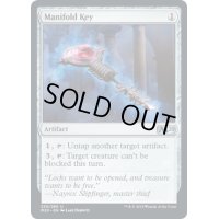 多用途の鍵/Manifold Key《英語》【M20】