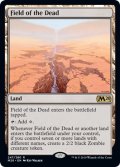 [EX+]死者の原野/Field of the Dead《英語》【M20】