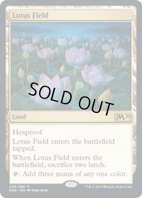 睡蓮の原野/Lotus Field《英語》【M20】