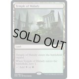 [EX]疾病の神殿/Temple of Malady《英語》【M20】