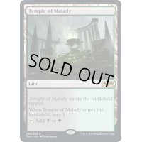 (プレリリースFOIL)疾病の神殿/Temple of Malady《英語》【M20】