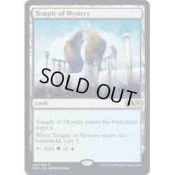 画像1: (FOIL)神秘の神殿/Temple of Mystery《英語》【M20】