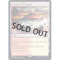 (プレリリースFOIL)凱旋の神殿/Temple of Triumph《英語》【M20】