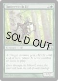 森林守りのエルフ/Timberwatch Elf《英語》【Duel Decks: Elves vs. Goblins】