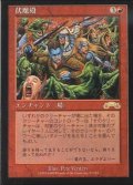 [EX]伏魔殿/Pandemonium《日本語》【EXO】