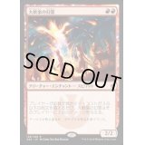 [HPLD]大歓楽の幻霊/Eidolon of the Great Revel《日本語》【A25】