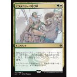 [EX]エラダムリーの呼び声/Eladamri's Call《日本語》【A25】