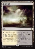 [EX+]悪臭の荒野/Fetid Heath《日本語》【A25】