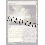 [HPLD]悪臭の荒野/Fetid Heath《日本語》【A25】