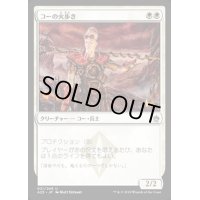 [EX+]コーの火歩き/Kor Firewalker《日本語》【A25】