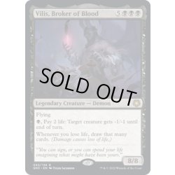 画像1: 血の取引者、ヴィリス/Vilis, Broker of Blood《英語》【GN3】