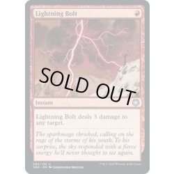 画像1: [EX+]稲妻/Lightning Bolt《英語》【GN3】