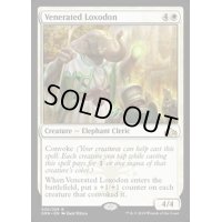 [EX+](プレリリースFOIL)敬慕されるロクソドン/Venerated Loxodon《英語》【GRN】