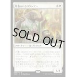 [EX+](プレリリースFOIL)敬慕されるロクソドン/Venerated Loxodon《日本語》【GRN】