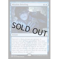 (プレリリースFOIL)任務説明/Mission Briefing《英語》【GRN】