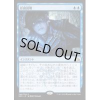 (プレリリースFOIL)任務説明/Mission Briefing《日本語》【GRN】