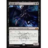[EX+]破滅を囁くもの/Doom Whisperer《日本語》【GRN】