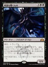 [EX+]破滅を囁くもの/Doom Whisperer《日本語》【GRN】