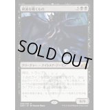 破滅を囁くもの/Doom Whisperer《日本語》【GRN】